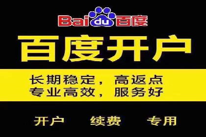 信息流广告开户全流程：实操技巧解析